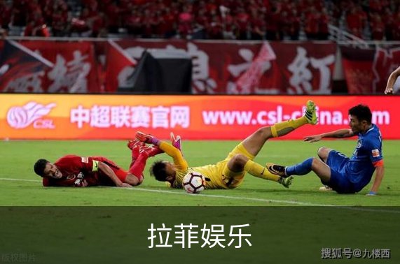 关于拉菲娱乐