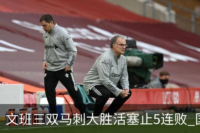 文班三双马刺大胜活塞止5连败 国王大胜黄蜂