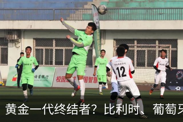 黄金一代终结者？比利时、葡萄牙……凭什么豪门总相信马丁内斯？